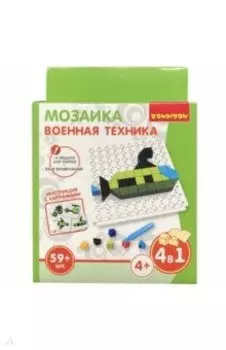 Игра логическая развивающая Мозаика «ВОЕННАЯ ТЕХНИКА» (ВВ4426)