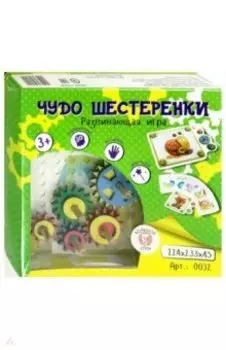 Игра-логика "Чудо-шестеренки" (0032)