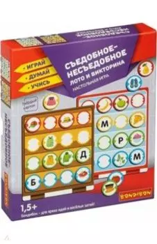 Игра Лото и Викторина "Съедобное-Несъедобное" (ВВ4871)