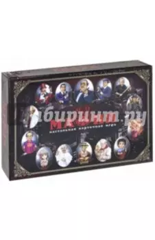 Игра Мафия, с масками