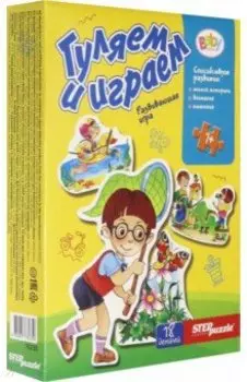 Игра-малышка "Гуляем и играем" (76235)
