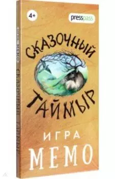 Игра Мемо. Сказочный Таймыр