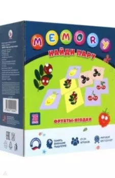 Игра Memory. Фрукты-ягодки