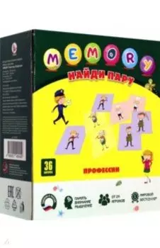 Игра Memory. Профессии