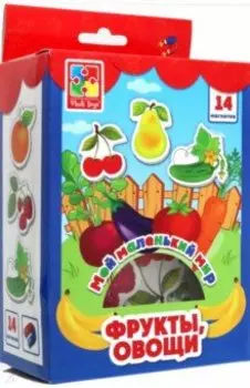 Игра Мой маленький мир. Овощи, фрукты