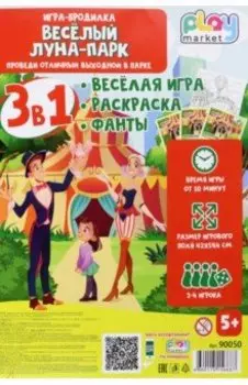 Игра настольная 3в1 Весёлый Луна-парк с фантами