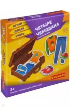 Игра настольная "Четыре чемодана" (ВВ4256)