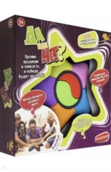 Игра настольная Да или Нет?