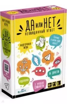 Игра настольная. Да или нет