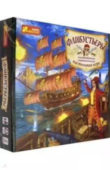 Игра настольная Флибустьеры (12120088)