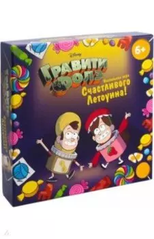 Игра настольная Гравити Фолз. Счастливого Летоуина