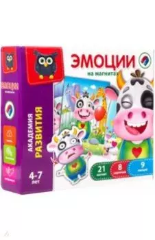 Игра настольная Эмоции на магнитах