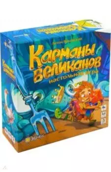 Игра настольная Карманы великанов