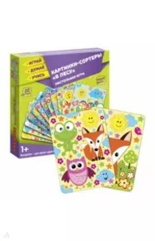 Игра настольная. Картинки-сортеры В лесу, 3 в 1