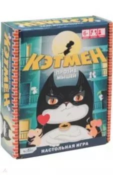 Игра настольная. Кэтмен против мышей