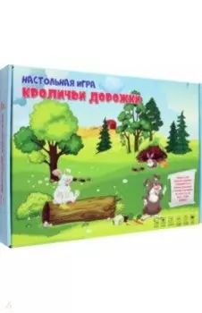 Игра настольная Кроличьи дорожки