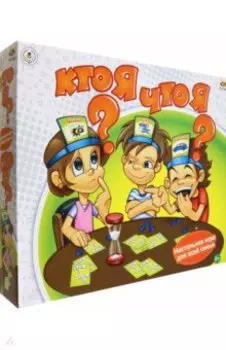 Игра настольная Кто я? Что я?