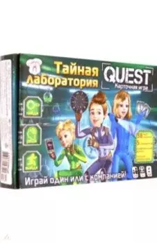 Игра настольная Квест. Тайная лаборатория