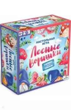 Игра настольная. Лесные воришки