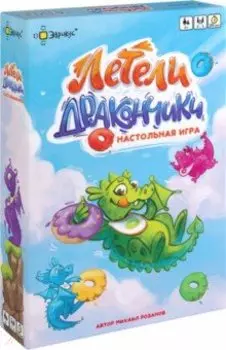 Игра настольная Летели дракончики