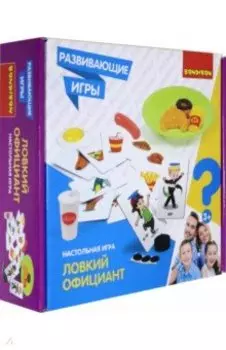 Игра настольная «ЛОВКИЙ ОФИЦИАНТ» (ВВ4514)