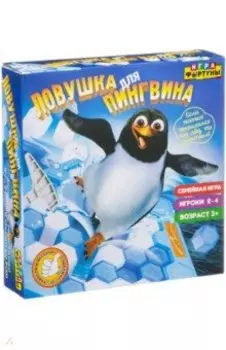 Игра настольная "ЛОВУШКА ДЛЯ ПИНГВИНА" (Ф77172)