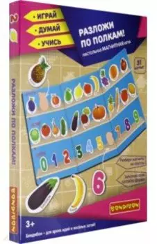 Игра настольная магнитная "Разложи по полкам!" (ВВ4829)
