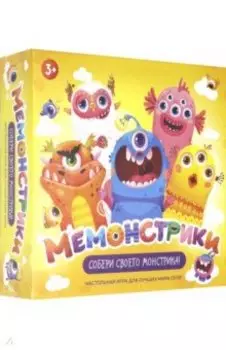 Игра настольная. Мемонстрики