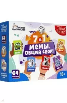 Игра настольная Мемы, общий сбор!