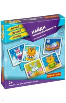 Игра настольная "Найди противоположности" (ВВ3911)
