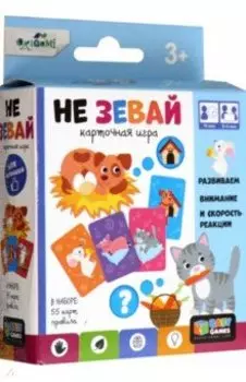 Игра настольная Не зевай