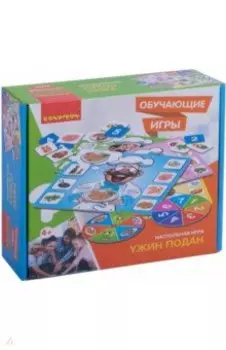 Игра настольная, обучающая "УЖИН ПОДАН" (ВВ3444)