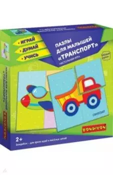 Игра настольная. Пазлы для малышей "Транспорт" (ВВ4333)