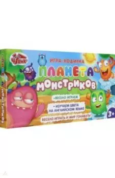 Игра настольная Планета монстриков (12120110)