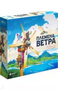 Игра настольная Племена ветра