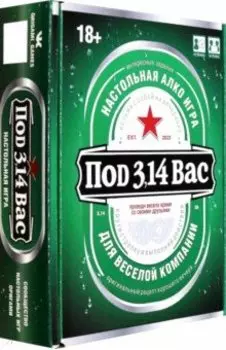 Игра настольная. Под 3,14вас