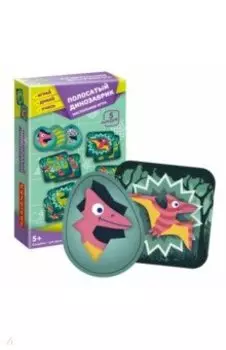 Игра настольная. Полосатый динозаврик, 5 раундов