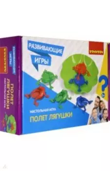 Игра настольная, развивающ "ПОЛЕТ ЛЯГУШКИ" (ВВ4515)