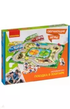 Игра настольная развивающая "Поездка в зоопарк" (ВВ3437)