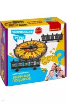 Игра настольная развивающая Звериный поединок