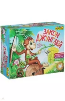 Игра настольная семейная "ЗАКОН ДЖУНГЛЕЙ" (Ф72417)