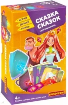 Игра настольная Сказка сказок