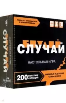 Игра настольная Случай