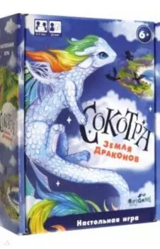 Игра настольная Сокотра. Земля драконов
