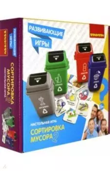Игра настольная «СОРТИРОВКА МУСОРА 2» (ВВ4472)