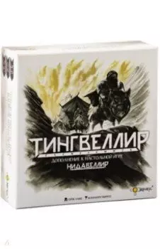 Игра настольная Тингвеллир