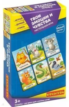 Игра настольная "Твои эмоции и чувства" 9 в 1 (ВВ4705)