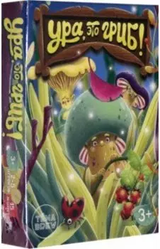 Игра настольная. Ура,это гриб!