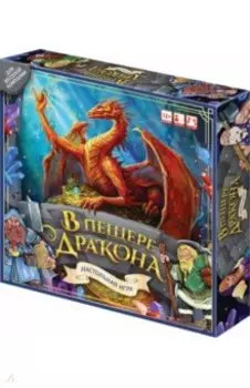 Игра настольная В пещере дракона