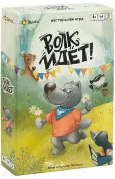 Игра настольная Волк идет!
